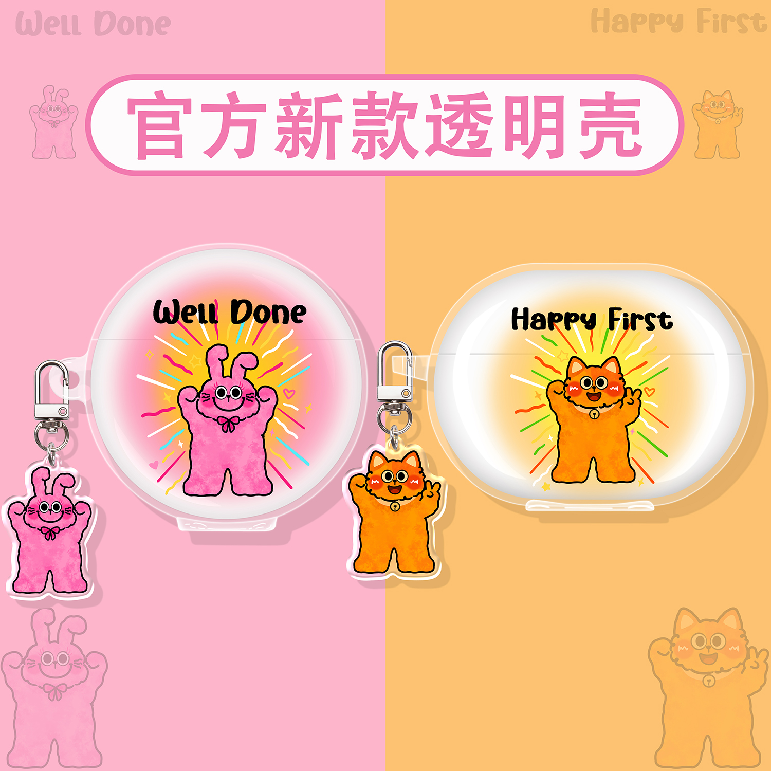 猫猫兔兔适用华为蓝牙耳机保护套