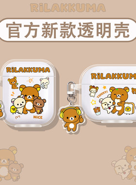 适用倍思w04保护套m4s耳机壳bc1蓝牙m3s/bs2lite/mc1pro/mc2air/mp1/e3//bp1nc/bs1/as01/w04plus面包轻松熊