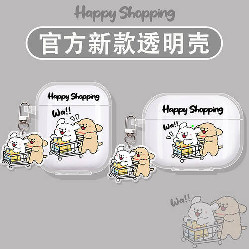 购物小狗适用OPPO蓝牙耳机保护套
