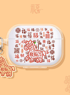 适用vivotws5保护套tws4/vivotwsair3pro耳机壳iqootwsair3/vivo蓝牙a3e/3i盒iqootws2/1/iqoo/air发财祝福马