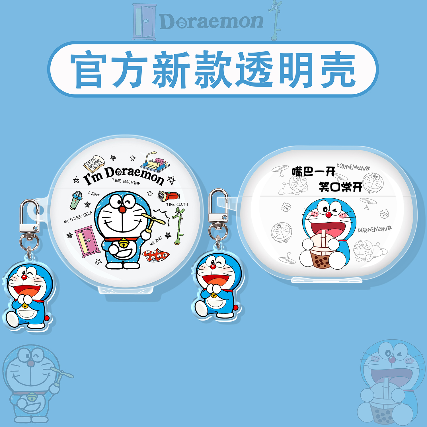 哆啦A梦适用华为蓝牙耳机保护套