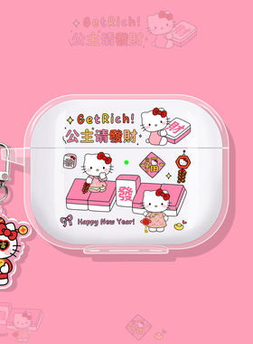 适用倍思m3s保护套w04耳机壳mc1pro蓝牙bc1保护壳bs2lite软盒mp1/wm02/as01/m2s/bs1nc/bp1/e3/e10麻将凯蒂猫