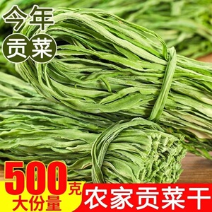 义门苔干贡菜500g干脱水蔬菜响菜山蛰菜干货土特产非莴笋竹笋