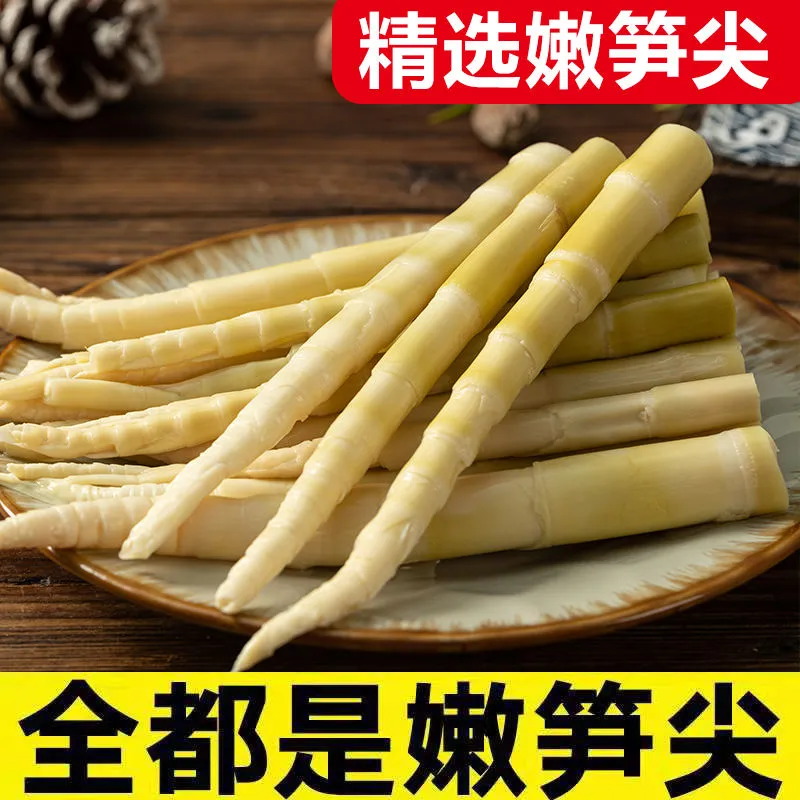 小竹笋新鲜野生春笋江西嫩笋尖