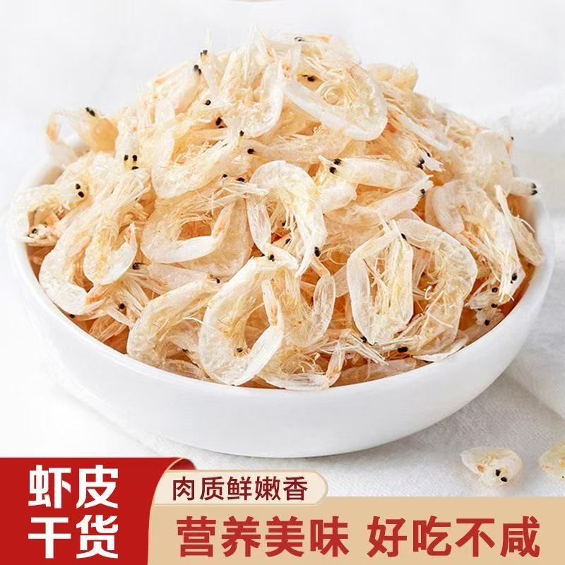 淡干虾皮干虾米虾仁即食海鲜零食干货无盐无添加水产海米