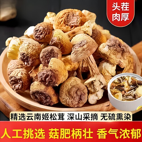 姬松茸500g食用菌菇蘑菇松茸菌