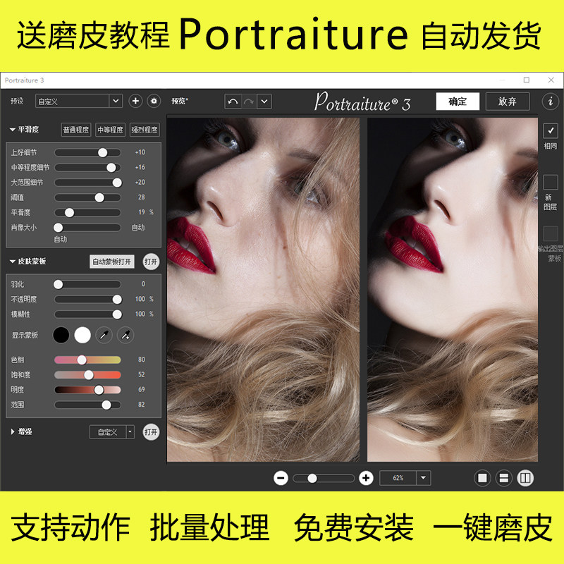 PS磨皮插件cc2019portraiture人像一键批量美白滤镜中文版MAC\WIN|msdalam kategori 商务/设计服务, 设计服务, 样图/效果图销售 - dari Buy2taobao.com untuk memberikan perkhidmatan ejen Taobao profesional membeli