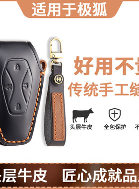 适用24款北汽极狐阿尔法t5钥匙套T(ARCFOX αT)/S/S5高档真皮包扣