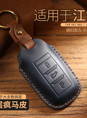 适用瑞驰新能源S513钥匙套钧天霸界勇猛者易至EV3/EX5哪吒NO1包扣