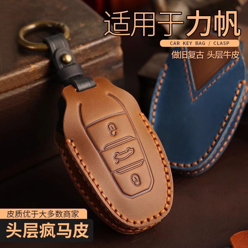 适用于DS 7钥匙套DS 4s真皮DS 5LS壳DS 6高档DS 9新能源遥控包扣