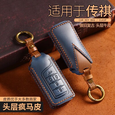 适用传祺gs4钥匙套m8真皮gs8/gs3/m6pro/E8高档gs5埃安y/s魅580包