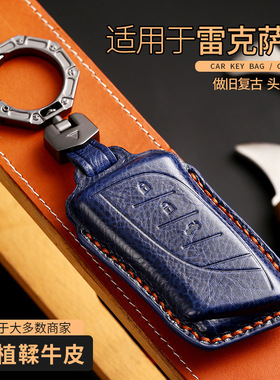 适用于雷克萨斯es200钥匙套rx300扣es300/nx200凌志es260包ls500h