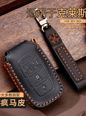 适用于克莱斯勒钥匙套全新大捷龙Pacifica车PHEV智能遥控真皮扣壳