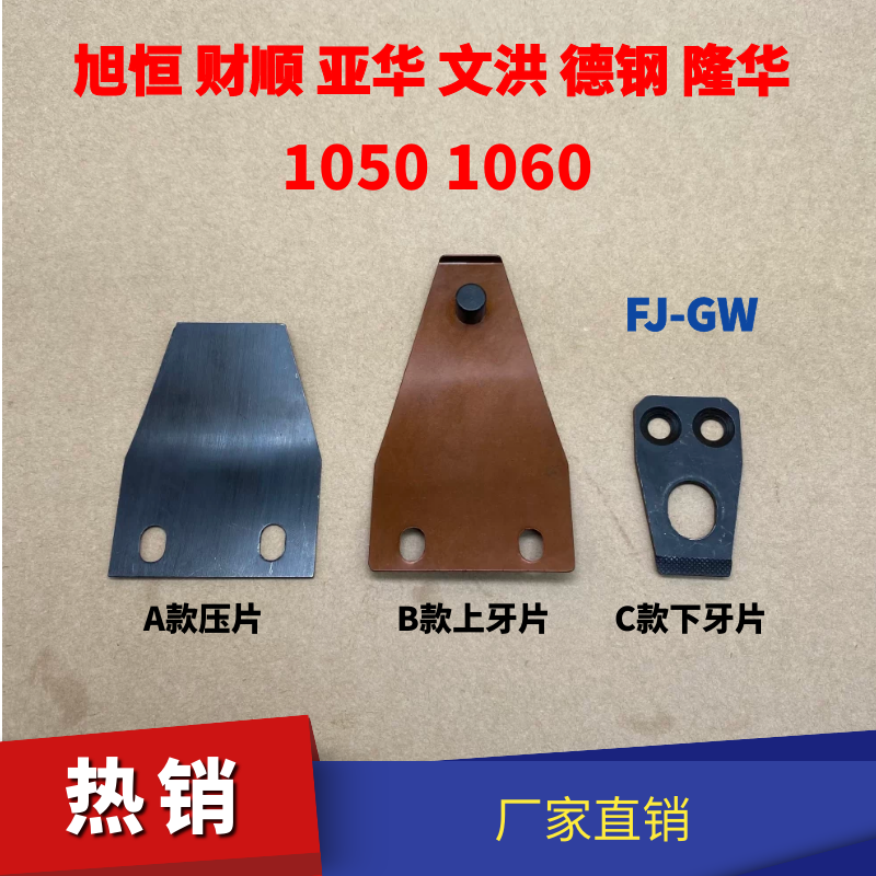 旭恒财顺亚华文洪德钢隆华宝隆