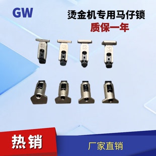 全自动烫金机烫金板锁烫金机马仔锁同铜版锁烫金机马仔马仔螺丝