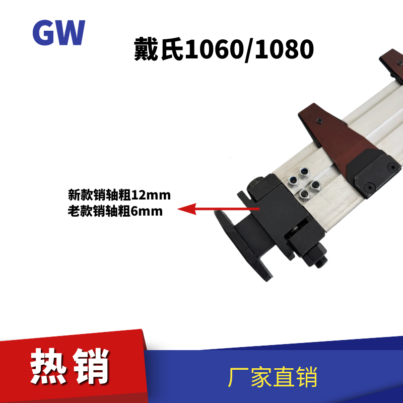 戴氏1060模切机牙排戴氏1080烫金机牙排模切机牙片戴氏模切机配件