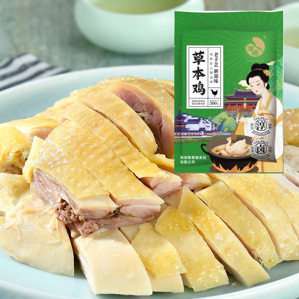 淳卤草本鸡当天现做鸡肉鲜香真空包装开袋即食凉菜凉拌菜开胃鸡