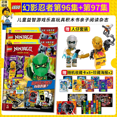 乐高玩具积木书亲子阅读儿童益智