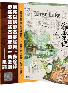 正版盗墓笔记七星鲁王宫刷边+沙海0沙海腔隙南派三叔小说实体吴邪张起灵盗墓探险恐怖惊险悬疑推理磨铁图书