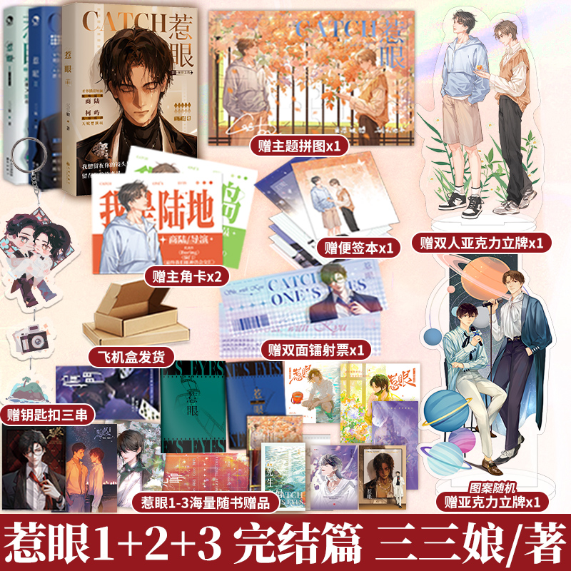 作者三三娘桀骜温柔贵公子导