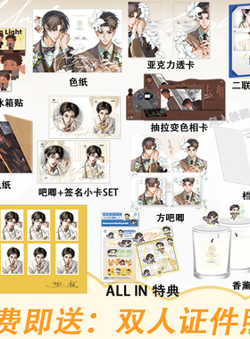 你好哇官周暗河长明周边正版第一期全套同心结木门两端小王子的一朵花吧唧徽章色纸冷山就木原著小说衍生官方文创谷子