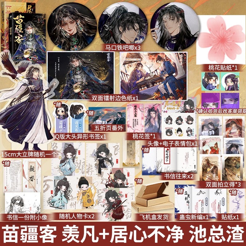 池总渣正版双男主实体