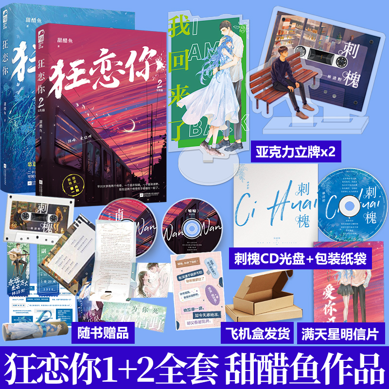 甜醋鱼高人气双向救赎甜宠文