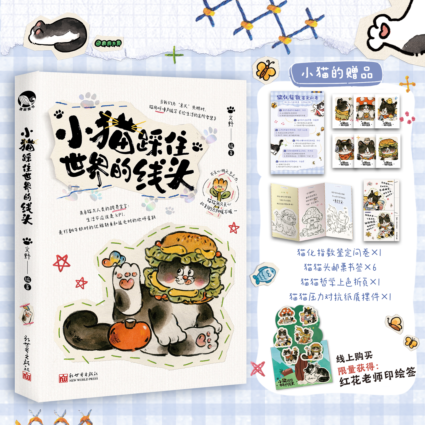 漫娱图书治愈散文诗歌