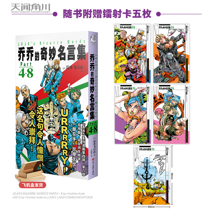 乔乔的奇妙名言集Part4-8