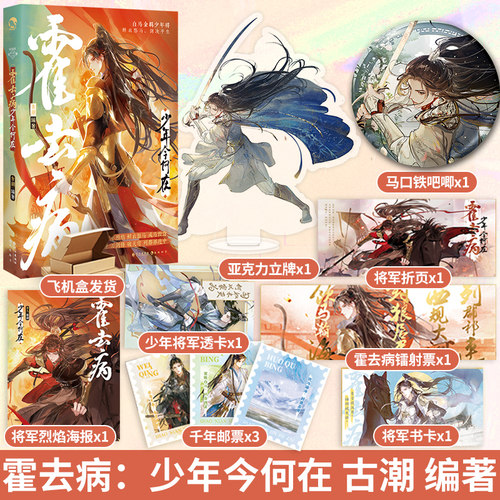 古潮编著古人很潮/MO
