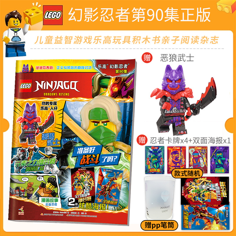 漫画故事书儿童益智游戏乐高玩具