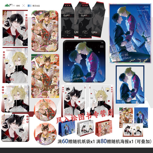 【满60赠纸袋满80赠海报】酷艾文创AWM绝地求生周边战队撩拨引导系列徽章色纸吧唧祁醉于炀漫漫何其多小说衍生品谷子文创礼物收藏