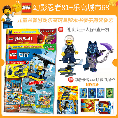 儿童益智游戏乐高玩具积木书