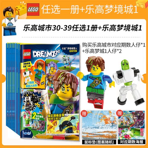 乐高城市停印刊漫画LEGO