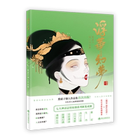 "Flashy and Dreamy - Wu Xuzi's Personal Works Collection, Gift Book Receipt, Collection of Paintings, Ancient Style, Chinese Style, Fantasy, Strange Tales, Folk Customs, Original Wu Xuzi, Hua Jun Culture. thumbnail 6