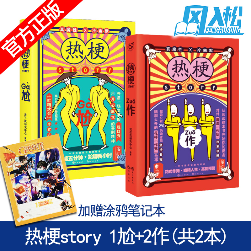 Õý°æÏÖ»õ Èȹ£story1ÞÎ+2×÷ ÆßÓ¢¿¡ Íõ˵ ÎÞÉ«·½ÌÇµÈ ÈÈ´Ê»°ÌâÈȹ£Ð¡Ëµ¼ÌÄÔ¶´W ÉÕÄÔXÖ®ºóÓÖÒ»±¾·çÃÒÈ«ÍøÂç ³±Á÷Ö÷ÌâÊéÂþÓ鳩ÏúÊé
