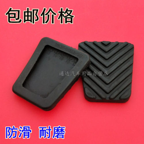 适用于长安欧尚X70a CX70 A600A800离合器刹车胶皮脚踏板防滑脚垫