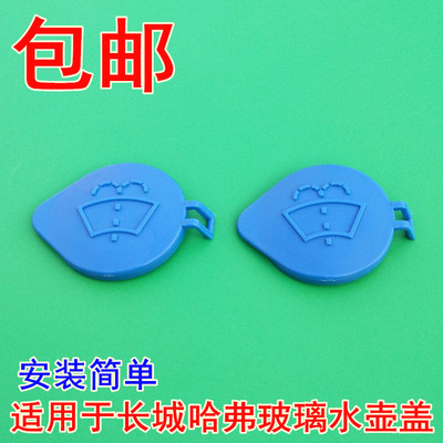 长城哈佛h6哈弗h2雨刷m6玻璃配件