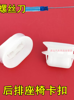 适用于长安欧尚X7X5 X7plus X70A科赛35科尚后排座椅坐垫卡扣卡子