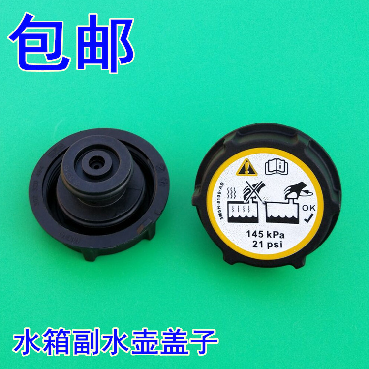 适用于沃尔沃S40S80s80LS60XC60V60水箱盖副水壶盖防冻液水壶盖子