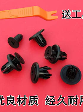 适用于奇瑞iCAR0303T机舱车大灯卡扣V23挡泥板叶子板内衬塑料卡子