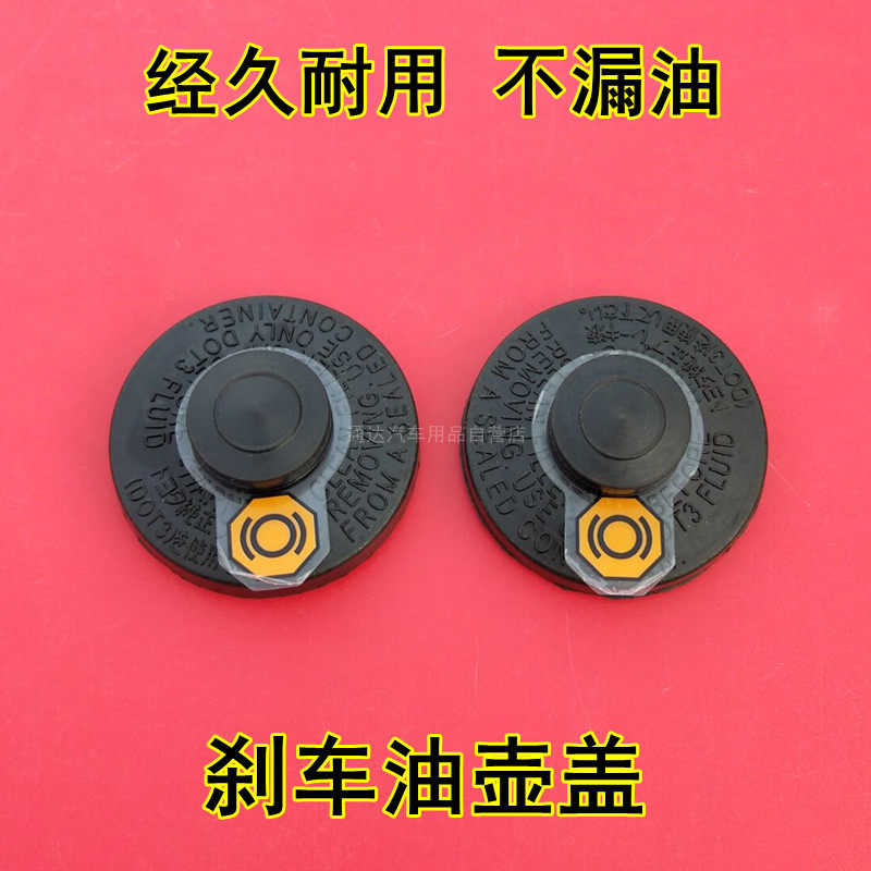 凌尚致享BZ4XRAV4荣放刹车油壶盖