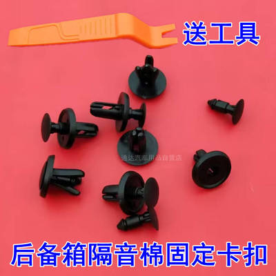 欧蓝德劲炫ASX翼神尾门饰板卡扣