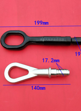 适配奥迪A6L A4L Q5 A3 A5Q7A7TTA1前后杠牵引挂勾杆螺丝环拖车钩