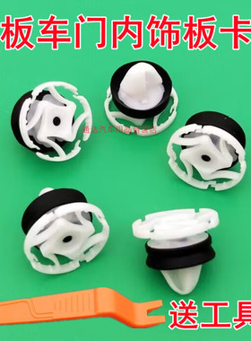 适用于谛艾仕5 DS6 DS FLKDS4SS D5LS门板卡扣内衬板内饰板卡子