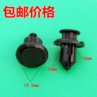 马自达CX5/CX7昂科塞拉阿特兹发动机水箱护板卡扣保险杠挡板卡子