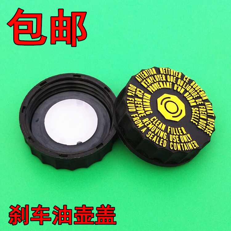 适用于标致206 307 408 308SW 凯旋 世嘉 508 C5刹车油壶盖配件