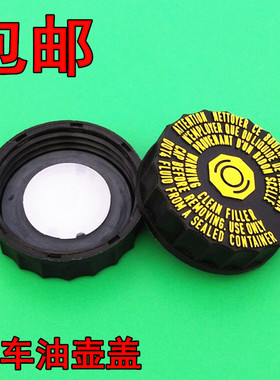 适用于标致206 307 408 308SW 凯旋 世嘉 508 C5刹车油壶盖配件