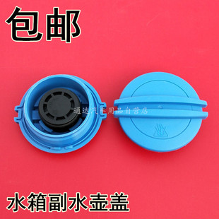 适配斯柯达明锐Octavia昊锐Superb野帝副水箱水壶盖防冻液水壶盖