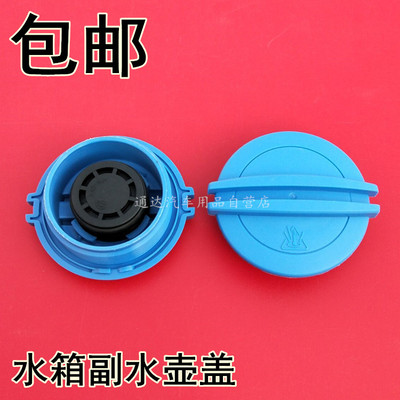 适配斯柯达明锐Octavia昊锐Superb野帝副水箱水壶盖防冻液水壶盖